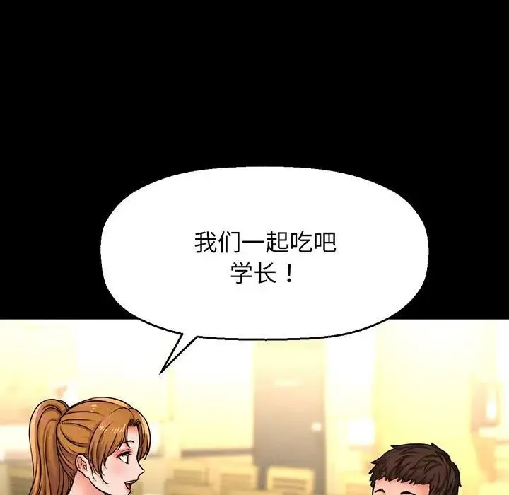 我的女王 - 第1话 - page 143