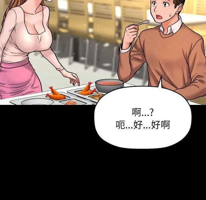 我的女王 - 第1话 - page 144