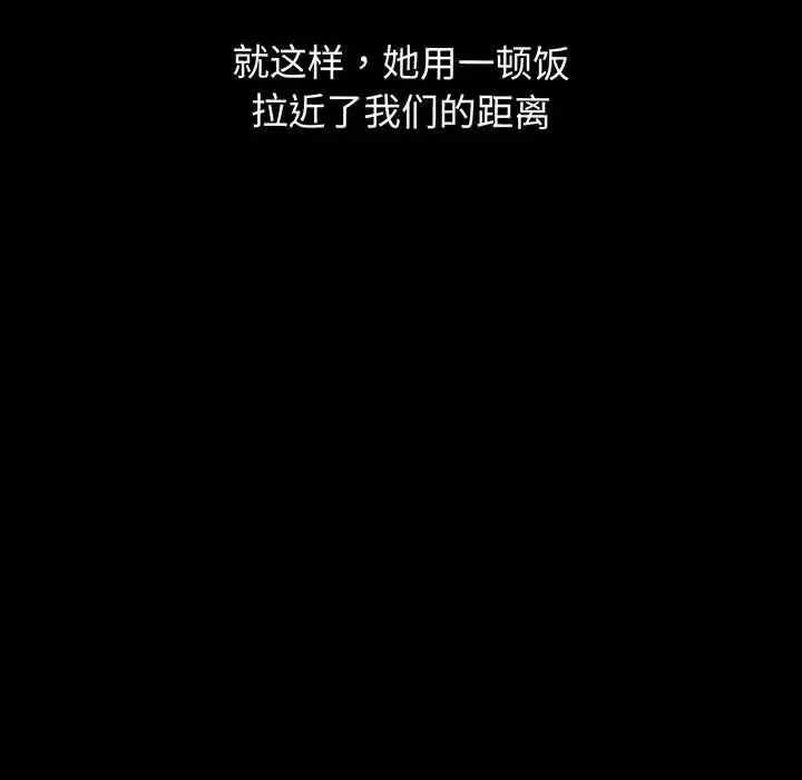 我的女王 - 第1话 - page 149