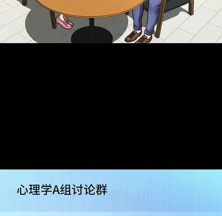 我的女王 - 第1话 - page 151