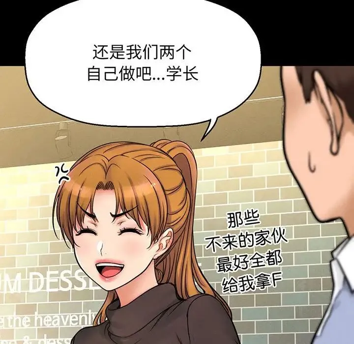 我的女王 - 第1话 - page 154