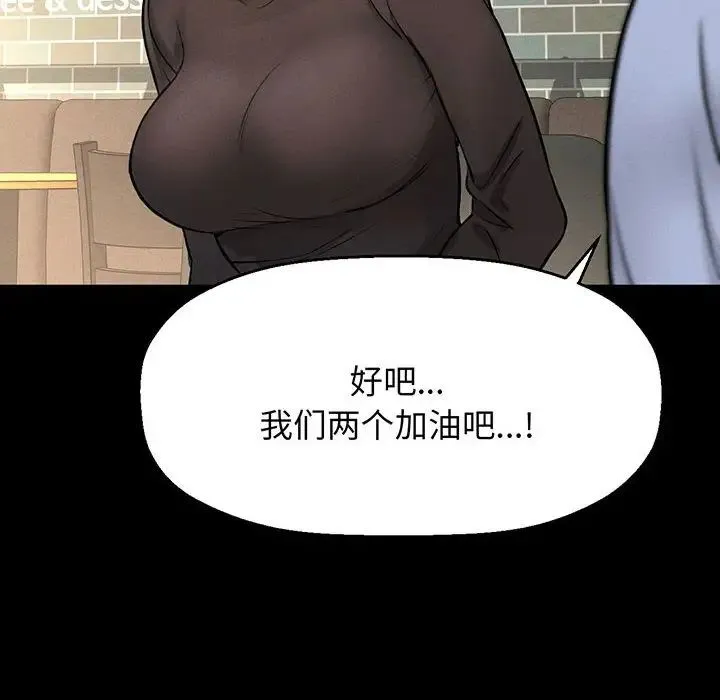 我的女王 - 第1话 - page 155