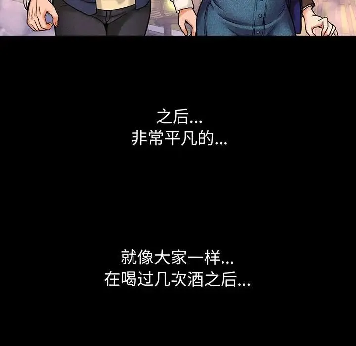 我的女王 - 第1话 - page 161