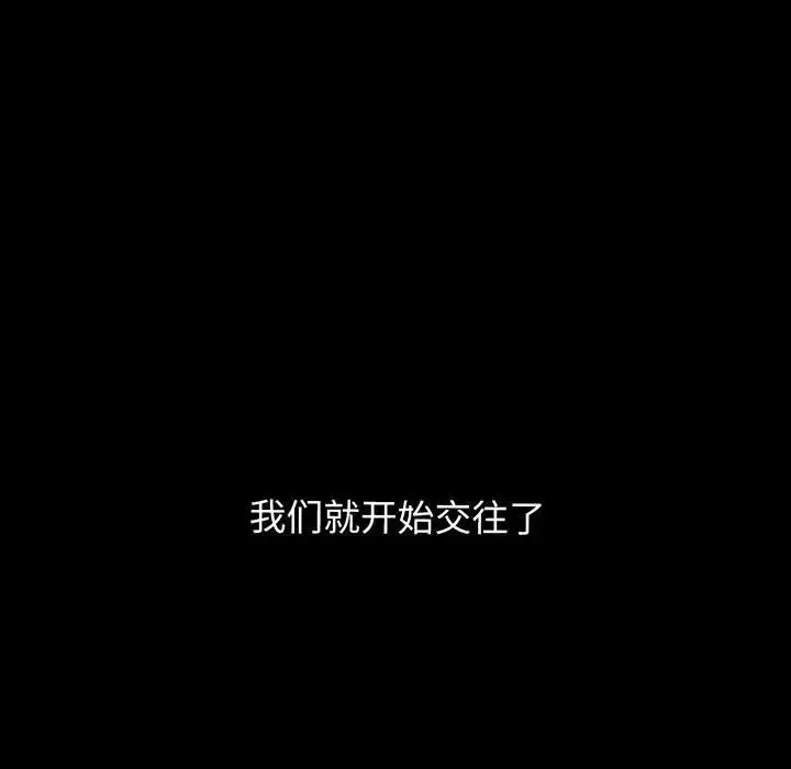 我的女王 - 第1话 - page 162