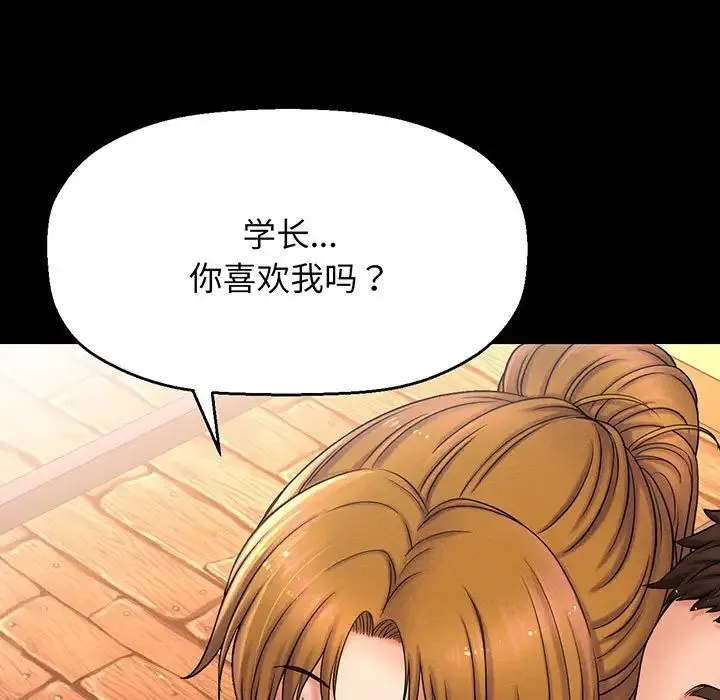 我的女王 - 第1话 - page 164