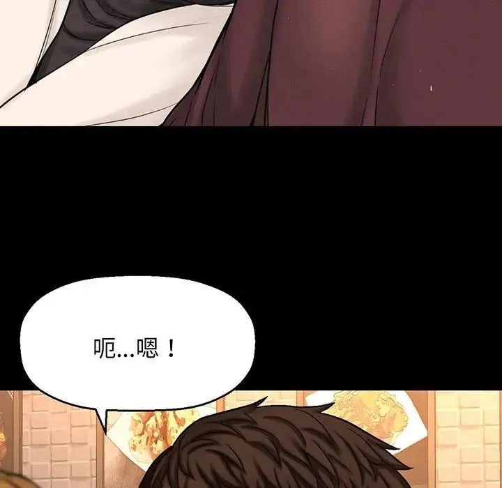 我的女王 - 第1话 - page 166
