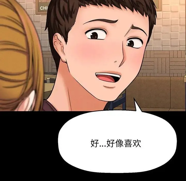 我的女王 - 第1话 - page 167