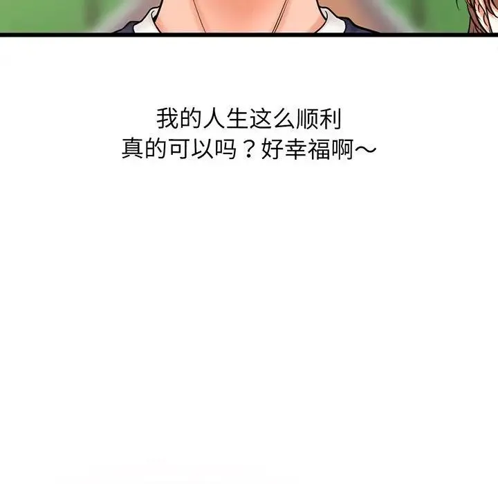 我的女王 - 第1话 - page 175