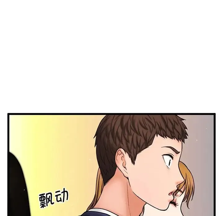 我的女王 - 第1话 - page 177