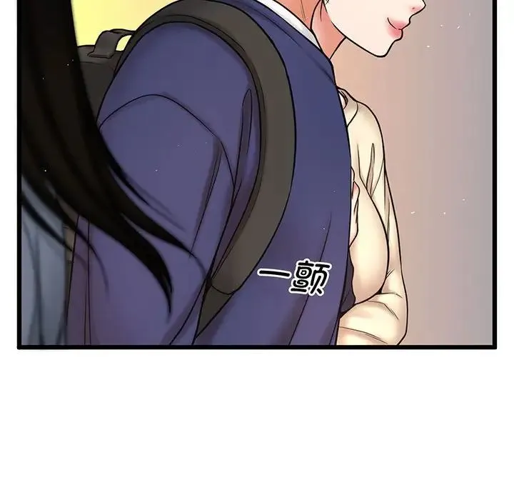 我的女王 - 第1话 - page 178