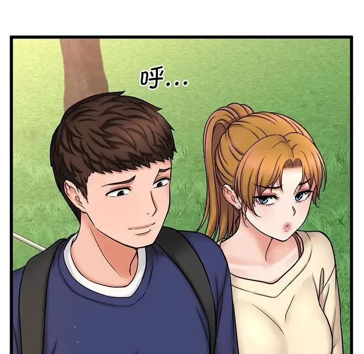 我的女王 - 第1话 - page 182