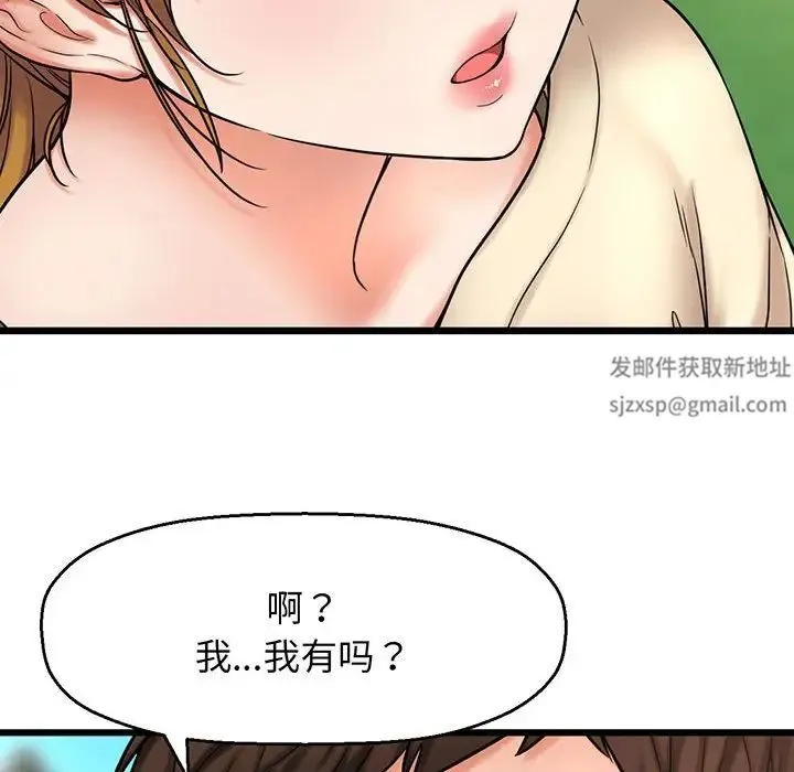 我的女王 - 第1话 - page 185