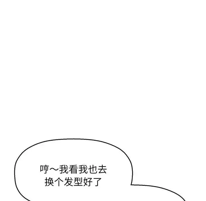 我的女王 - 第1话 - page 187