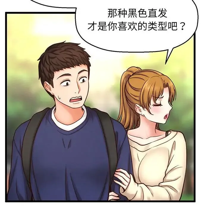我的女王 - 第1话 - page 188