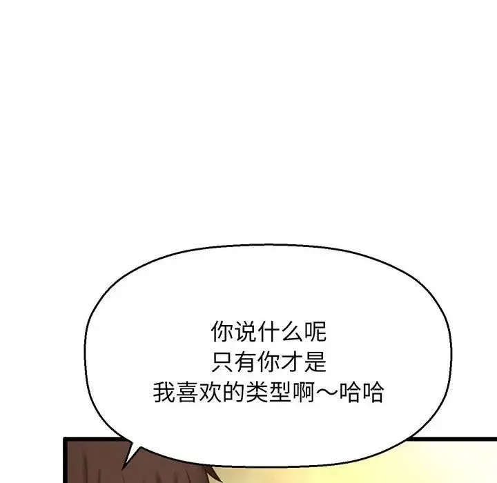 我的女王 - 第1话 - page 189