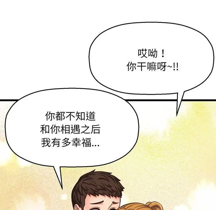 我的女王 - 第1话 - page 192