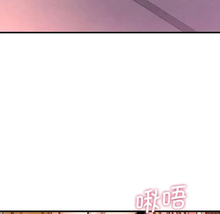 我的女王 - 第1话 - page 206