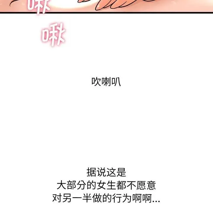 我的女王 - 第1话 - page 208