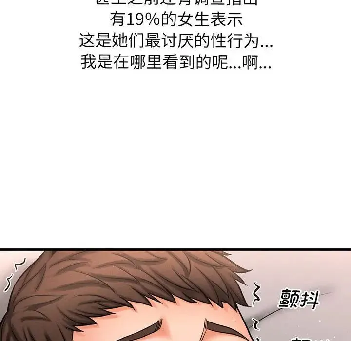 我的女王 - 第1话 - page 211