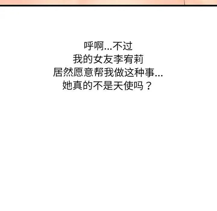 我的女王 - 第1话 - page 216