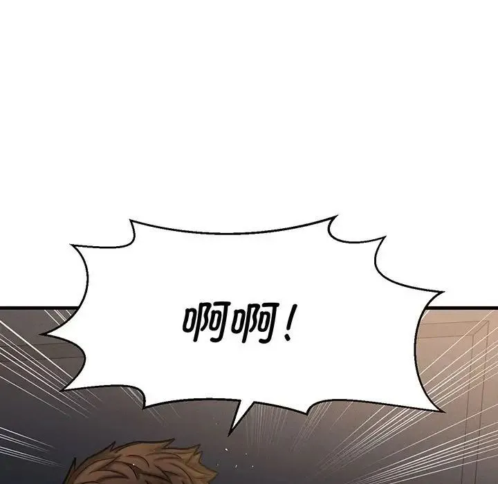 我的女王 - 第1话 - page 218