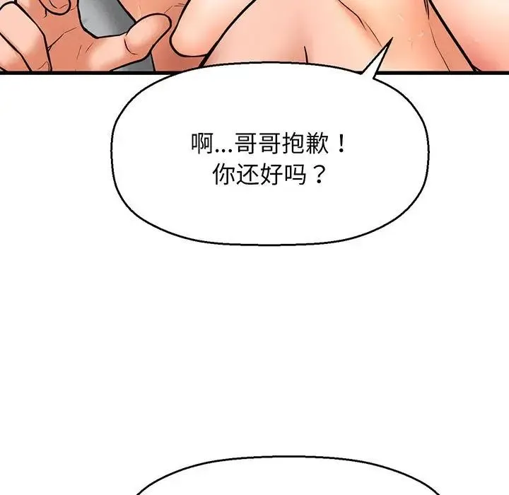 我的女王 - 第1话 - page 220