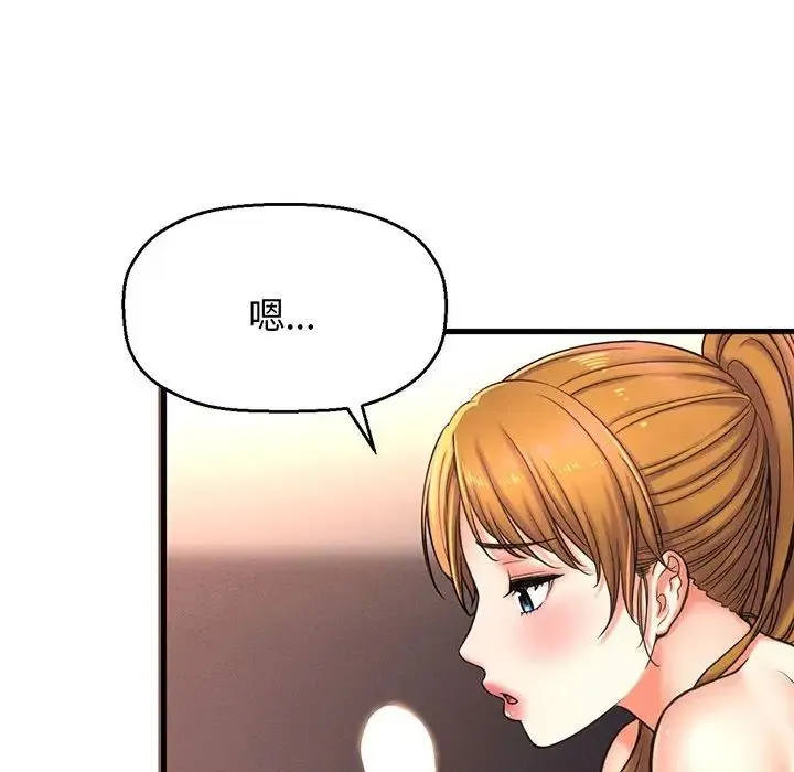 我的女王 - 第1话 - page 222