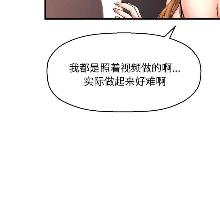 我的女王 - 第1话 - page 223