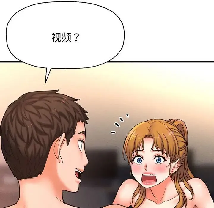 我的女王 - 第1话 - page 224
