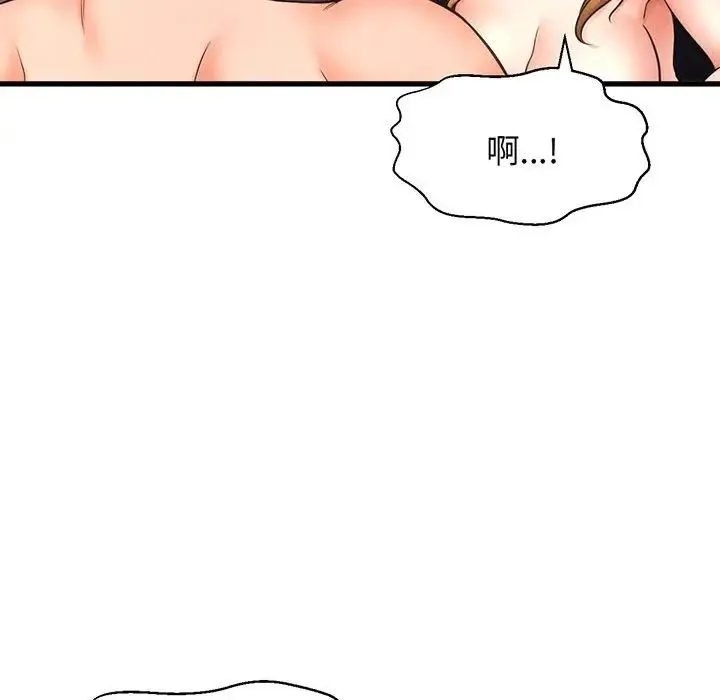我的女王 - 第1话 - page 225