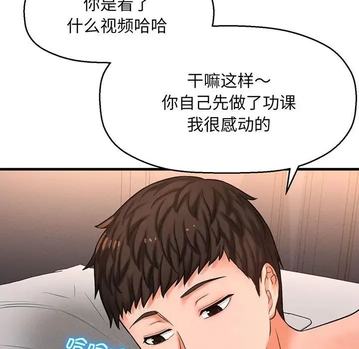 我的女王 - 第1话 - page 228