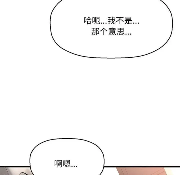 我的女王 - 第1话 - page 232
