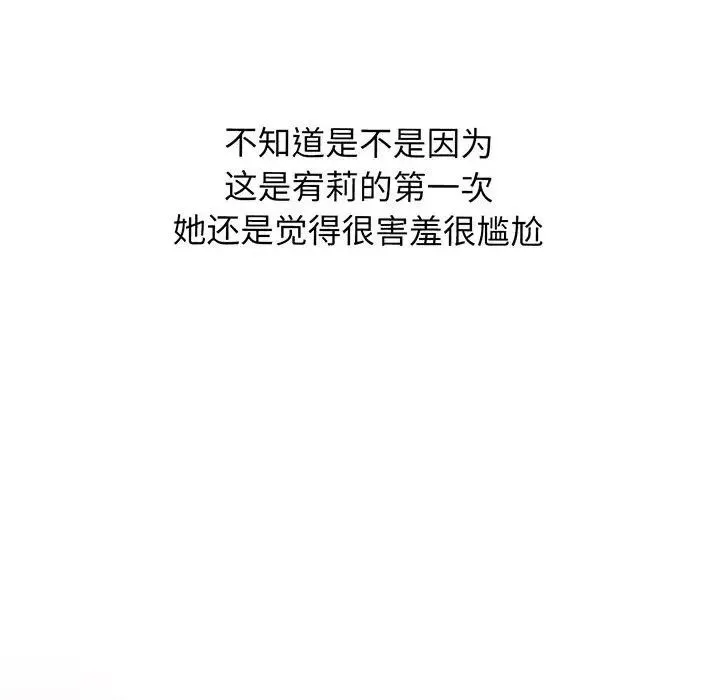 我的女王 - 第1话 - page 235