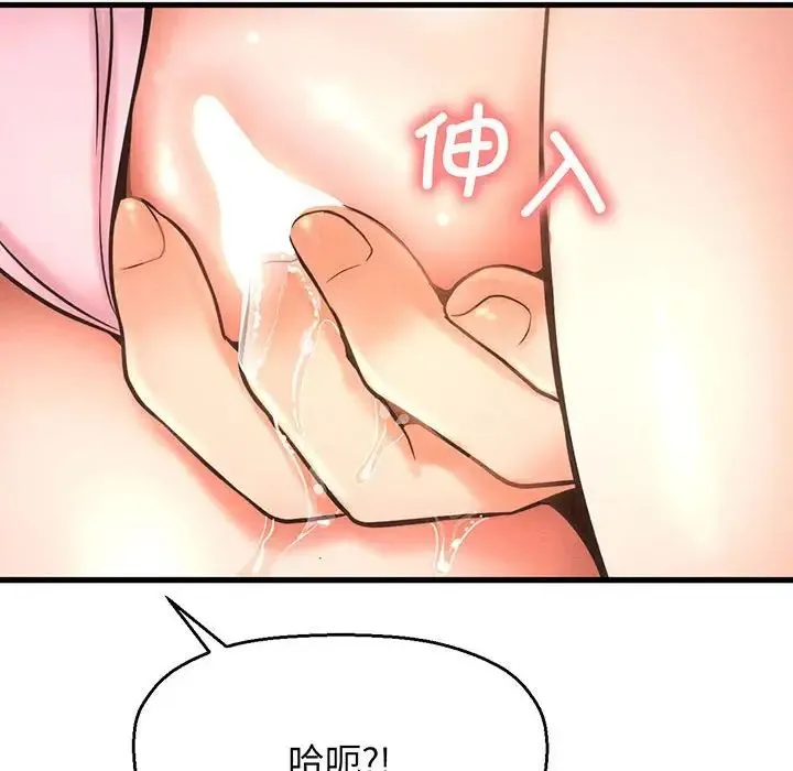 我的女王 - 第1话 - page 236