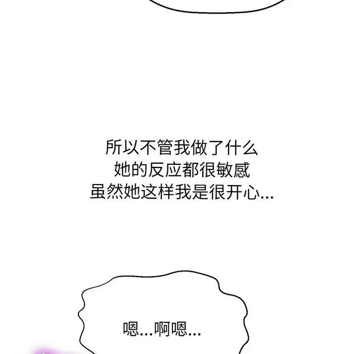 我的女王 - 第1话 - page 239