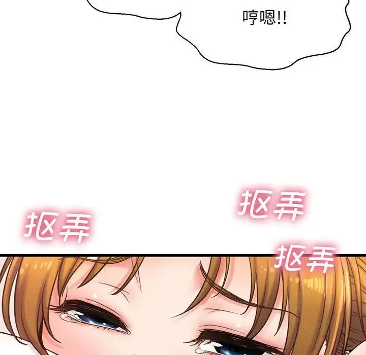 我的女王 - 第1话 - page 242