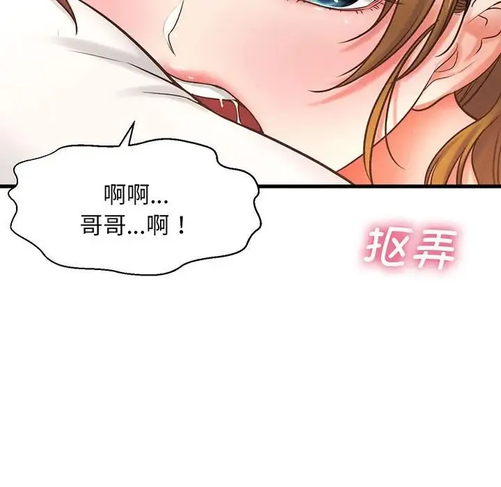 我的女王 - 第1话 - page 243