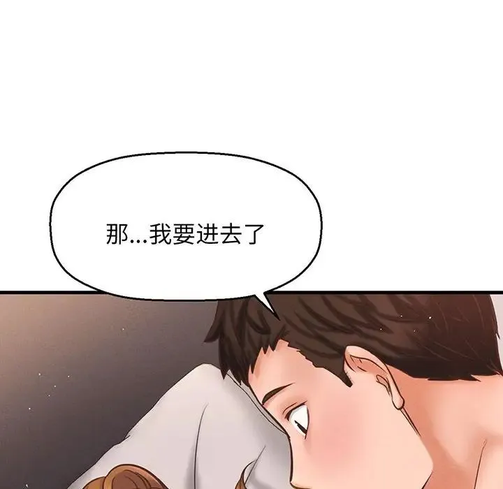 我的女王 - 第1话 - page 254