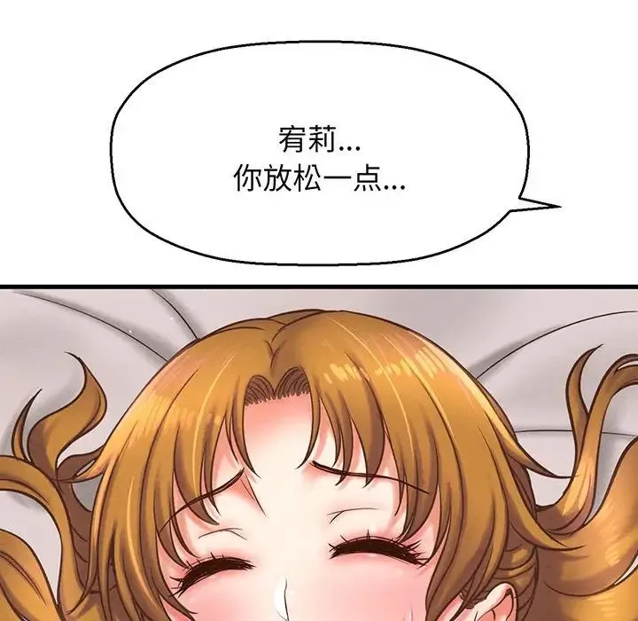 我的女王 - 第1话 - page 258