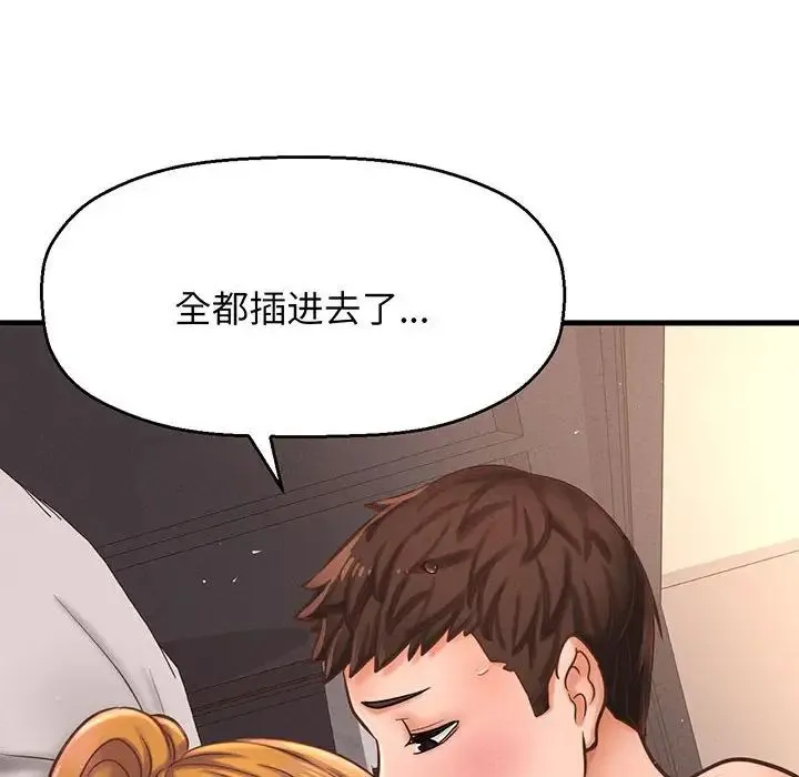 我的女王 - 第1话 - page 262