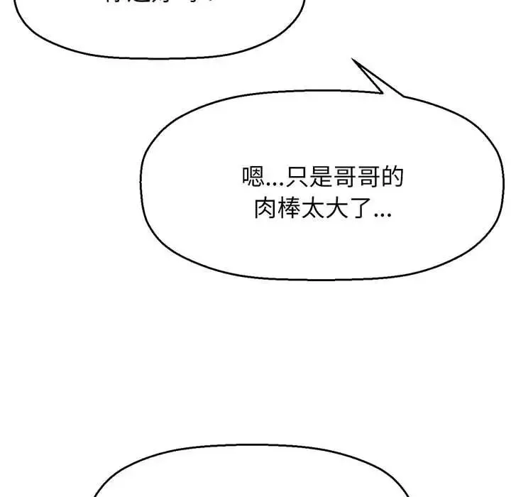 我的女王 - 第1话 - page 265
