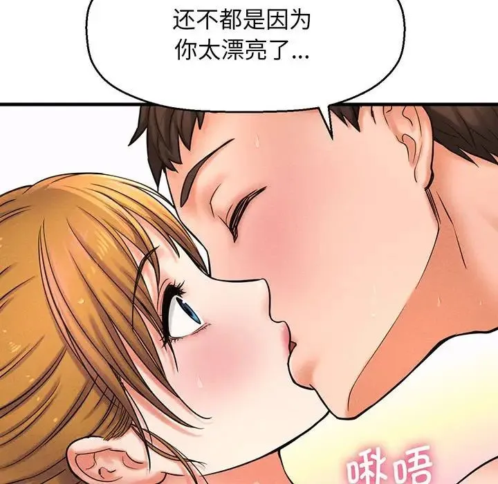 我的女王 - 第1话 - page 266