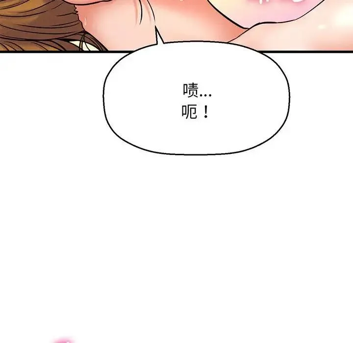 我的女王 - 第1话 - page 267