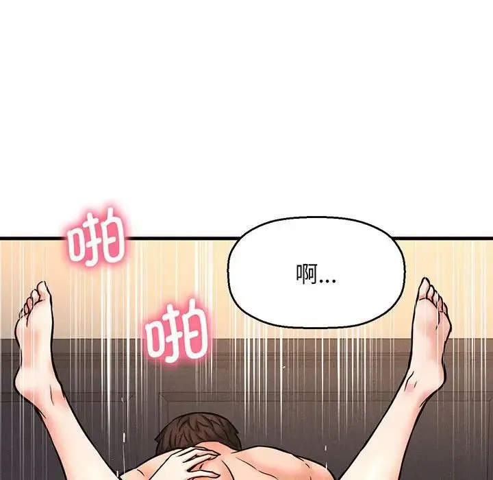 我的女王 - 第1话 - page 269