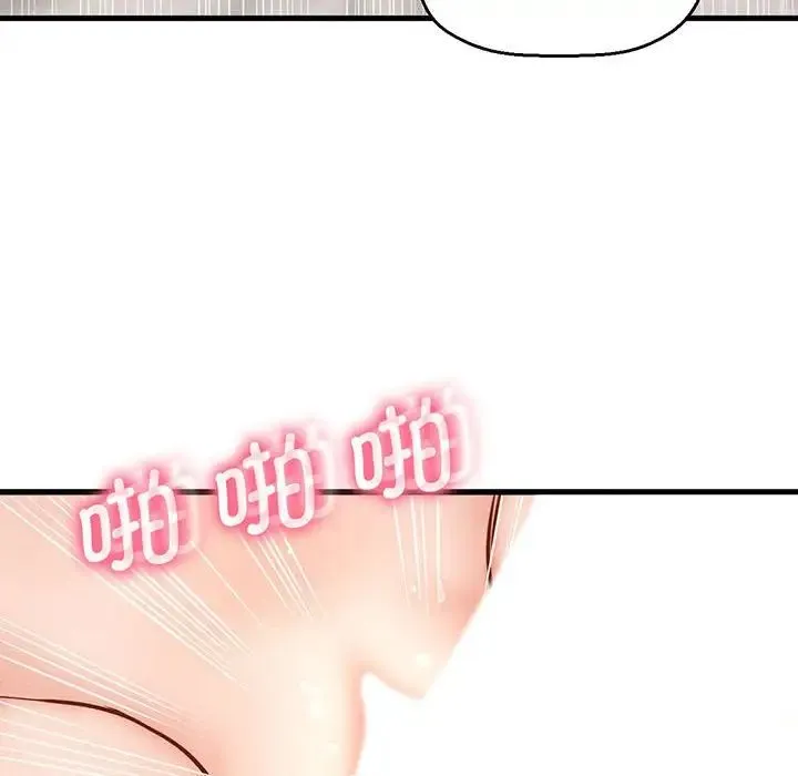 我的女王 - 第1话 - page 271