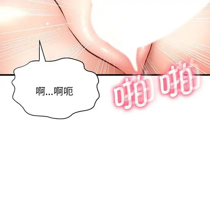 我的女王 - 第1话 - page 272