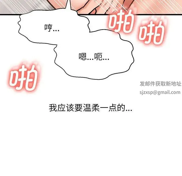 我的女王 - 第1话 - page 275