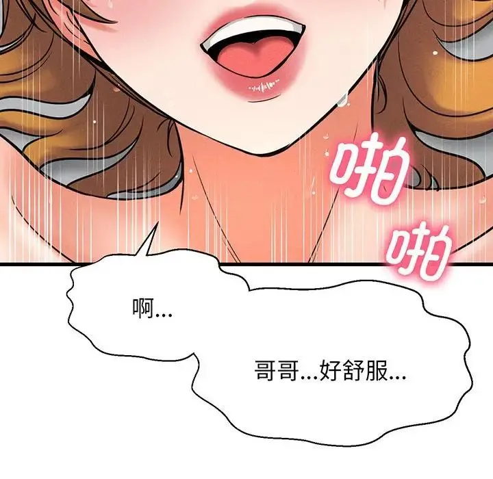 我的女王 - 第1话 - page 277