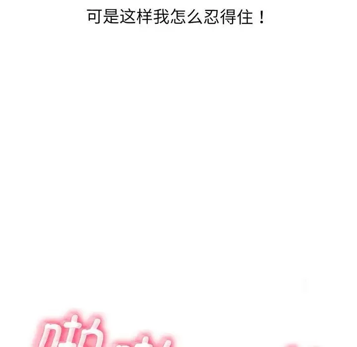 我的女王 - 第1话 - page 278