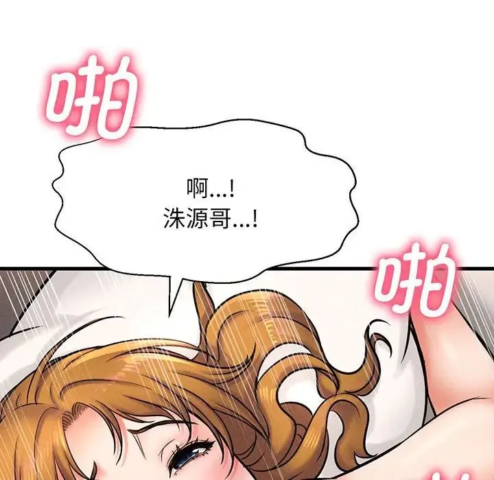 我的女王 - 第1话 - page 281